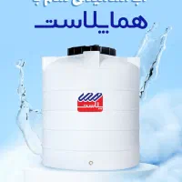 مخزن عمودی سه لایه ضد جلبک2000 لیتری