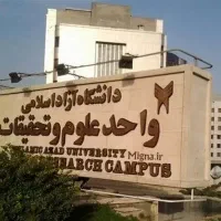 تمامی رشته های تخصصی