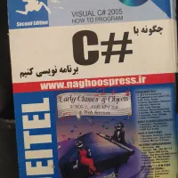 کتاب آموزش سی شارپ برنامه نویسی