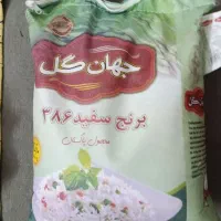 برنج پاکستانی اعلا