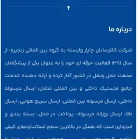 راننده به همراه وانت مسقف