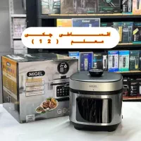 زودپز برقی میگل 610 زود پز پلوپز ارام پزمولتی کوکر
