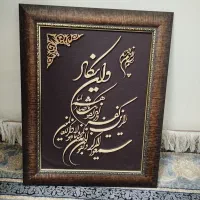 تابلو وان یکاد