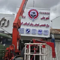 اجاره جرثقیل و بالابر تا ارتفاع ۱۸ متر