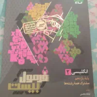 فرمول بیست زبان