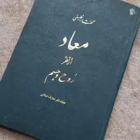 کتاب های توحیدی