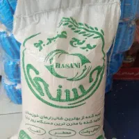 برنج عنبربو