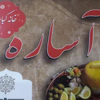 کارگرساده خانم یا آقا