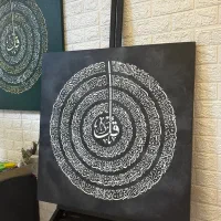 تابلو دکوراتیو چهارقل