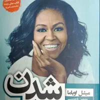 کتاب شدن و باشگاه پنج صبحی ها
