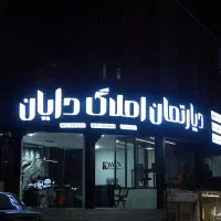140-متری-عظیمیان