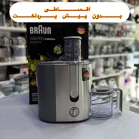 ابمیوه گیری بران جی 700 اصلی/ابمیوه گیر/عصاره گیر