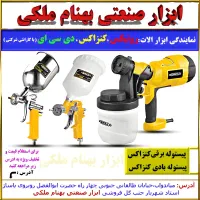 پیستوله برقی بادی کنزاکس