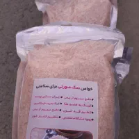 انواع نمک به قیمت عمده وخرده