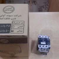 لامپ ۵۰ وات نو