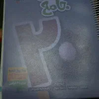 کتاب ماجرای 20
