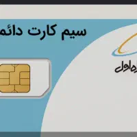 فروشنده خط دائمی ۹۱۲