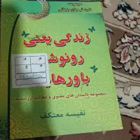 کتاب|کتاب و مجله آموزشی|خرمآباد, |دیوار
