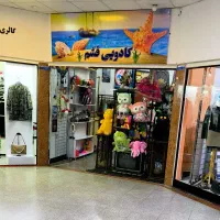 مغازه ۵۰ متری فروش یا تهاتر