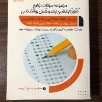 کتاب روانشناسی اینسایت