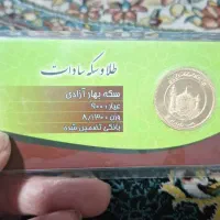 سکه امامی