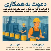 سرپرست حراست، همکار خدمات تشریفات و پذیرایی