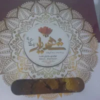 محصولات یزد