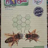 علوم نهم خیلی سبز ، تیزهوشان