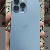ایفون ۱۳پرو مکس