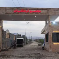 قطعه زمین شاندیز امام رضا ۱