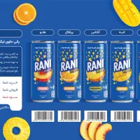 استخدام فروشنده (ویزیتور ) در شرکت بزرگ رانی