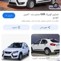 کوئیک صفر هفتاد تا کار