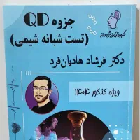 جزوه درسی