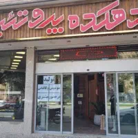 ۱۲۰ متر متر مغازه بر اصلی / جنت آباد