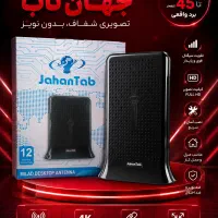 آنتن رومیزی