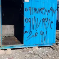 کانتینر|مصالح و تجهیزات ساختمان|دیواندره, |دیوار