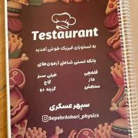 کتاب تست فیزیک ۱۰/۱۱/۱۲