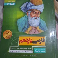 کتاب کمک درسی