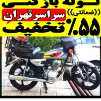 لوله بازکن فنرزنی درمسعودیه افسریه آهنگ شکوفه نبرد