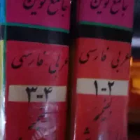 کتاب فرهنگ لغات