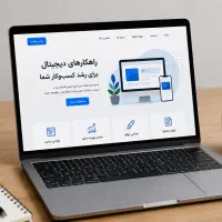 طراحی سایت سئو لوگو تولید محتوا خدمات دیجیتال