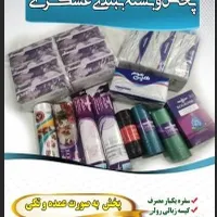محصولات بهداشتی و یکبارمصرف