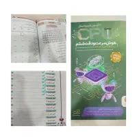 کتاب سرعت و دقت CPU