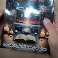 کتاب  و فال