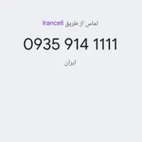 09359141111