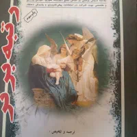 کتاب بیماری های زنان ومامایی دنفورث 2003