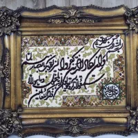 تابلو فرش وان یکاد