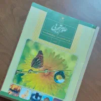 کتاب پایه هشتم