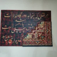 تابلو کالیگرافی