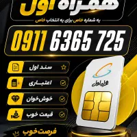 شماره رند سند اول